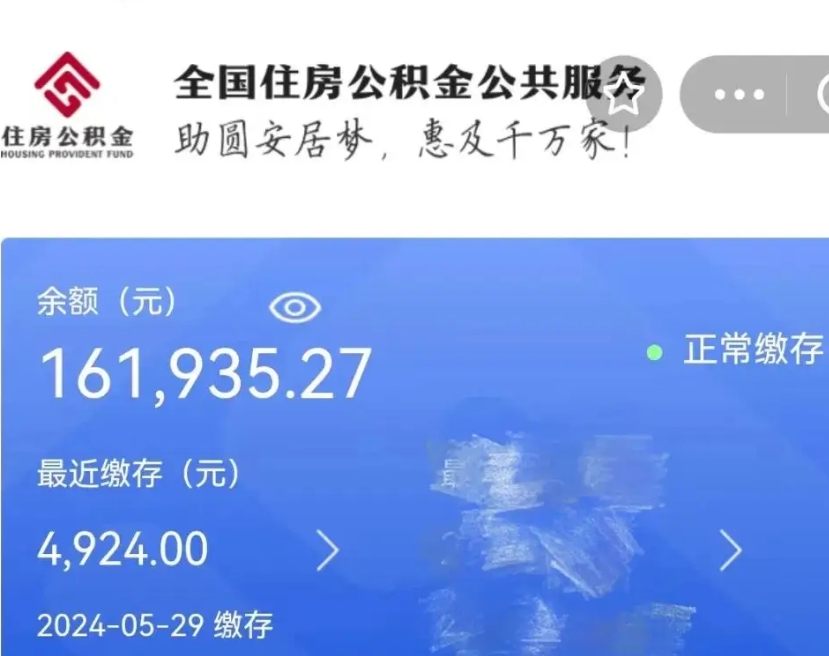 陆丰在职职工可以取住房公积金吗（在职职工能取公积金吗）